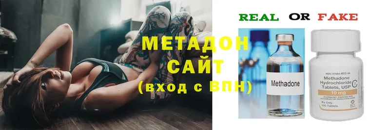 МЕТАДОН мёд  Балашов 