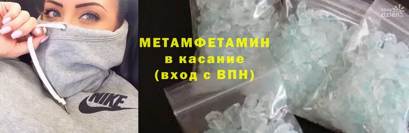 Метамфетамин Methamphetamine  Балашов 